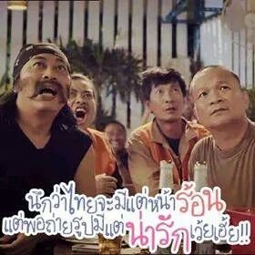 ช่างมันเถอะ