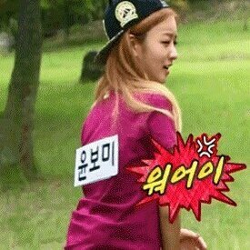 Apink의 귀여미 윤보미입니다.