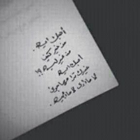حدثني هنا ، وافتح قلبك للحظه لما كنت س تقوله لي ، كلام مخبى ، افش لي سراً يضحكني او وصفاً يغتال ركودي او سؤال يخطر ببالك اسآل ما شئت. http://t.co/l56tQw1xTy