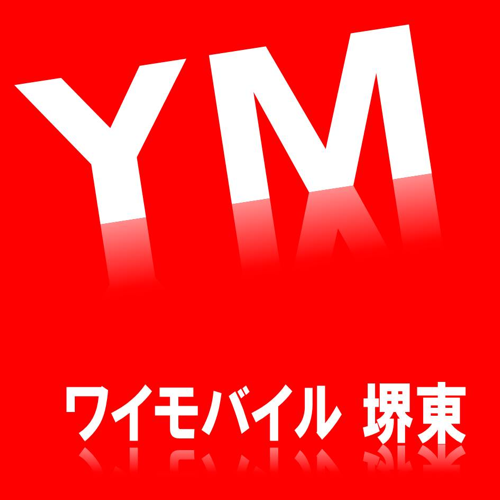 南海高野線「堺東駅」から徒歩3分!!
アクセス便利な当店に是非お立ち寄り下さい☆
堺区の繁華街として人気の「堺銀座商店街」の中にOPEN!!
営業時間は11:00-20:00。
旧ウィルコム/イー・モバイルのお手続きもできます。