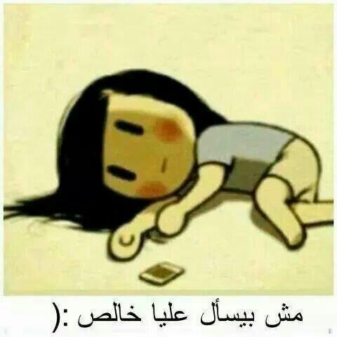 بحب الناس جداا و مؤمنة ان كل الناس انسان قلبة مقسوم ابيض و اسود بفكر امثل لانى بحب ابقى مشهورة  بحب صحابى جداا  ونفسى ابقى صحافية عشان افضحهوم ............