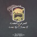 محمد الغامدي (@22mohamV8m) Twitter