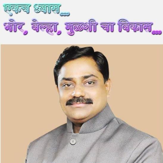 MLA Bhor Assembly