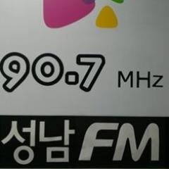 성남FM은 성남과 분당, 판교지역을 기반으로 지역민들이 함께 만들어가는 라디오 방송입니다. 60여명의 자원활동가들이 만들어가는 우리 동네 이야기. 지역민의 소리, 희망속의 공감. 당신이 필요해요!!!^^