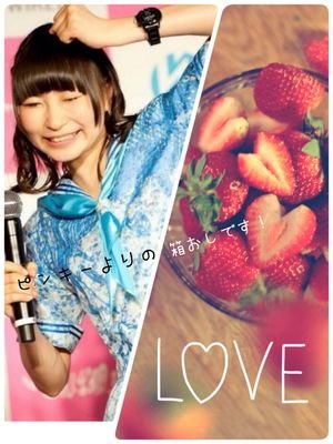 静岡/JK1/女子/弾き語り/ダンス/アイドル/踊ってみた/ﾆｺﾆｺ/AKB48/SKE48/NMB48/HKT48/矢吹奈子/さくら学院/BABYMETAL/でんぱ組.inc/相沢梨紗/藤咲彩音/とにかくたくさんのｱｲﾄﾞﾙｦﾀと繋がりたい☆ﾌｫﾛﾊﾞ100％☆