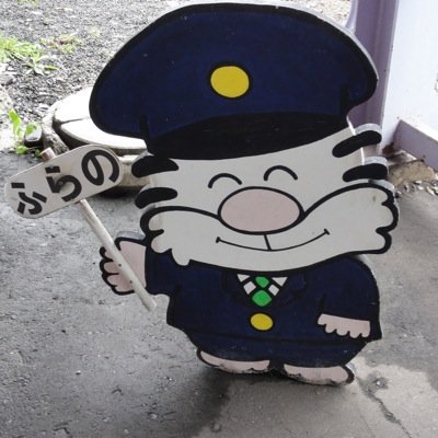 フワフワ生きてる車屋さん／趣味は旅行 フェリー、電車、バスと色々と／北海道のネタ探し
ひらぱーの隣町　M112S　M312S　今は２リッターなったPOLO　GSXR125
https://t.co/uLoJ38paNa