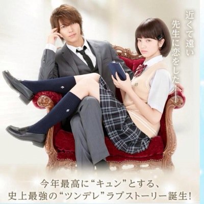 近キョリ恋愛 Love Kinkyori Renai Twitter 近キョリ恋愛 Love Kinkyori Renai Twitter