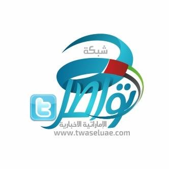 twaseluae's profile picture. حساب إخباري  متخصص في أخبار دولة الامارات العربية المتحدة فقط ، متابعة أهم الأخبار ، أخبار عاجلة وحصرية بالتعاون مع كل الجهات الحكومية والرسمية