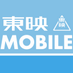 東映MOBILE (@toei_mobile) Twitter profile photo 東映MOBILE (@toei_mobile) Twitter profile photo