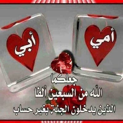 & يارب رضاك والجنه&