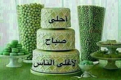 بالنيه