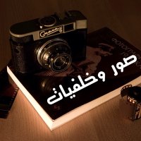 صور معبرة وخلفيات (@emlaa1) 's Twitter Profile