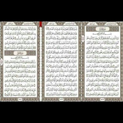 {واتَّقُوا يَوْمًا تُرْجَعُونَ فِيهِ إِلَى اللهِ ثُمَّ تُوَفَّى كُلُّ نَفْسٍ مَّا كَسَبَتْ وَهُمْ لاَ يُظْلَمُونَ}