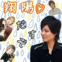 ✩✩翔陽@8/26雪観劇♡♡ (@0602ayashou) Twitter