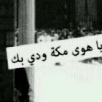 ___  (♪

أنا معگ لو تبي نشقى بنشقىّ
    لين مانسعد سوى ♡♡