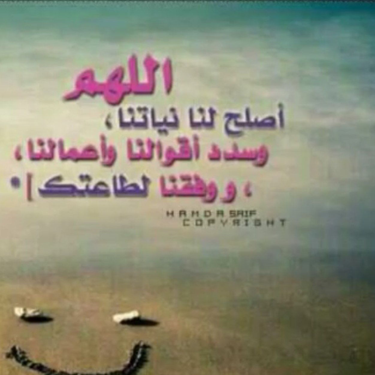 اللهم صل على محمد