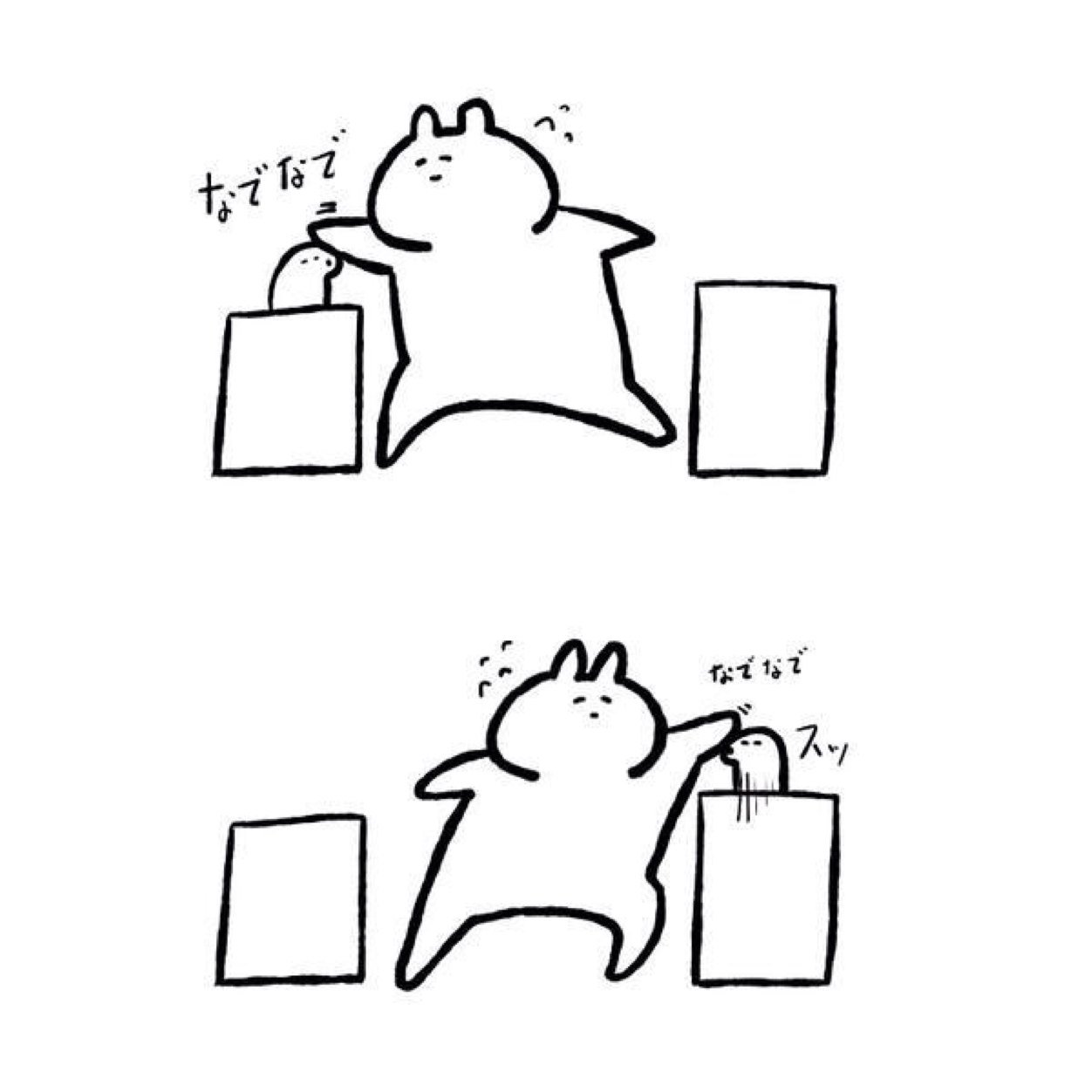 さ