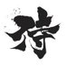 T R (@trickyronin) Twitter profile photo T R (@trickyronin) Twitter profile photo