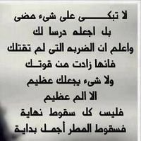 بقدرالكد تكتسب المعالي         ومن طلب العلا سهر الليالي