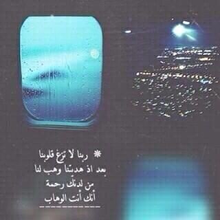 ‏تدعي القلوب بما تشتهي ف يجيب الله بما هوا خيرٌ لها - لو ممكن الي اسويله فلوو يردهه لنتشاركك الاجر -