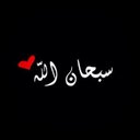 حسين (@0530530684) Twitter