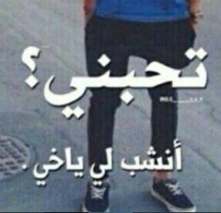 وش تبي ؟ بايو م عندي تسوي فولو بعدين انفولو عيب ي قلبي كل تويتاتي زرف تبي تنصح ابعد عني يالحب , الشبااب في الخااص بلوكك