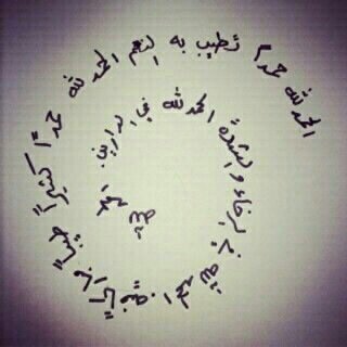 اللهم اجعل حسابي هذا شاهدا لي يوم القيامة لا شاهداً علي ❤️