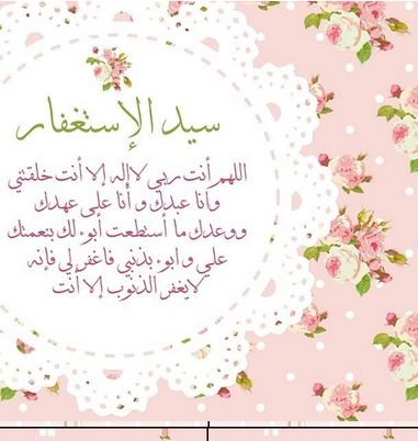 ‏‏‏ربي أرزقني حلو الحياة .. وجمال الحظ.. وسعة الرزق.. وراحة البال.. وحسن الخاتمة