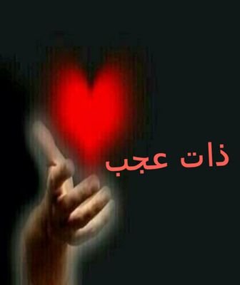 ‏تغريداتي ليس لي شخص معين ؟؟؟؟