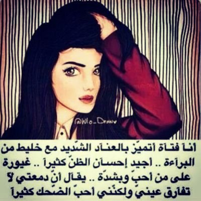 ‏انا طالبه جامعيه في مدينة االخبر بسيطه متفائله وعقليتي منفتحه لدي طموح للمستقبل ولكن الواقع يقتلني