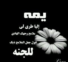 ‏‏♥الله لا يحرمني منكك~أمي♥