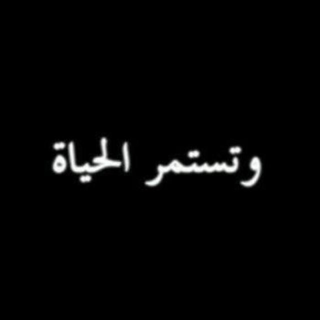 وامنيتيّ اَنّ احظَىّ بِ : تِلكَ الجنّہ الّتيَ لاَ يتسلَلهٌا حُزناً ولاَ يباغتهٌا همّا .