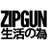 Zipgunforlife's profile image