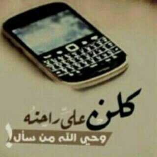 تابعوني معكم نوف
