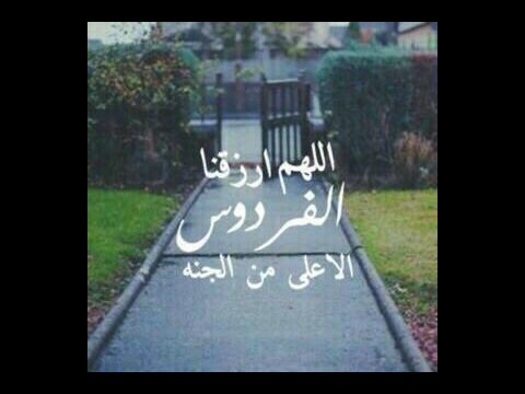 يارب لك الحمد كما ينبغي لجلال وجهك وعظيم سلطانك