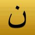miguel HDC ن (@hdcmiguel) Twitter profile photo