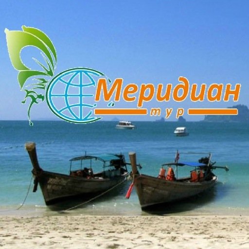 Meridian_tour's profile picture. Пишем о тонкостях путешествий, удивительных уголках нашей планеты и мгновенно оповещаем о горящих турах.