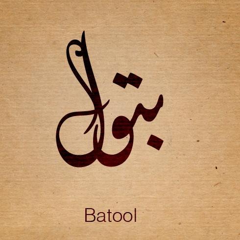 وفنجالهم يبري كبود الطنايا
بدلال عذبات غريبات الاجناس
