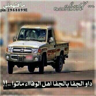 المساعرة