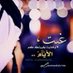 ذبحني غلااكك (@aahmedd57) Twitter profile photo