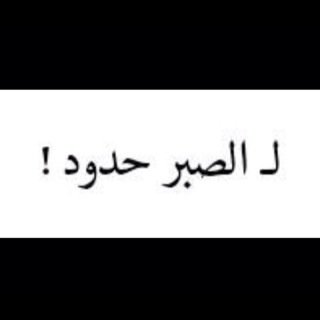 مممنووووع الخخاااص الا حبايبي طبعا يدخلون