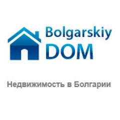Болгарский дом - https://t.co/8PvXAoRoCS — Недвижимость Болгарии, новая и вторичная недвижимость Болгария. Купить недвижимость в Болгарии. https://t.co/EWfO48RHaP