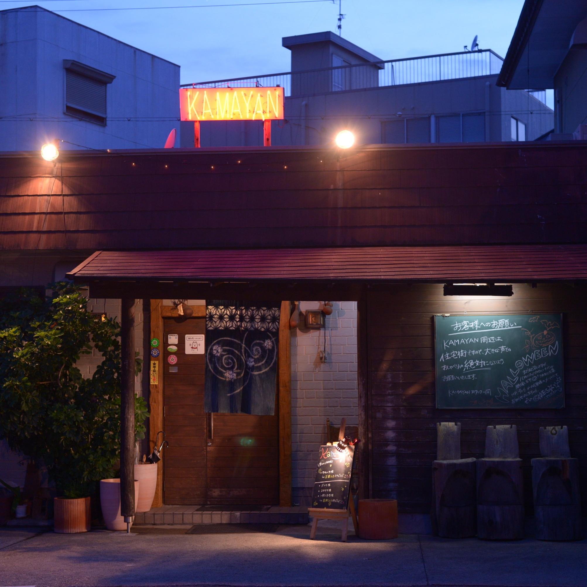 かまやんページです。 KAMAYAN カマヤン(津駅/ダイニングバー・バル) | ホットペッパーグルメ