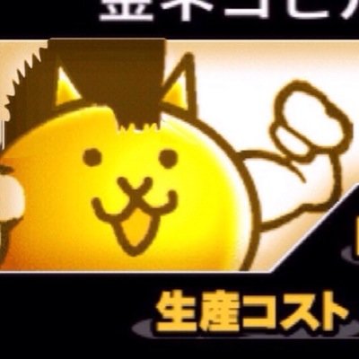 金ネコモヒカン 仮 Nyansenso Love Twitter 金ネコモヒカン 仮 Nyansenso Love Twitter