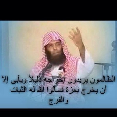 ‎‏كفانا إله العرش شرَّ المناصب   ‎‏         وأشغلنا بالعلم خير المناقبِ   ‎‏فرتبة أهل العلم لا شئ فوقها ‎‏    وقد ورد الطلابَ سهمُ المعاطبِ
