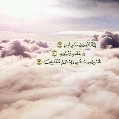 -مذنبون ي خالقي ونطلب الغفران- اسال الله ان يكون شفيع لي ولااهلي  . القران الكريم كامل http://t.co/Ijk3ZGKaNW