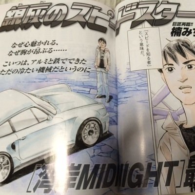 銀灰のスピードスター Ginkai Bot Twitter 銀灰のスピードスター Ginkai Bot Twitter