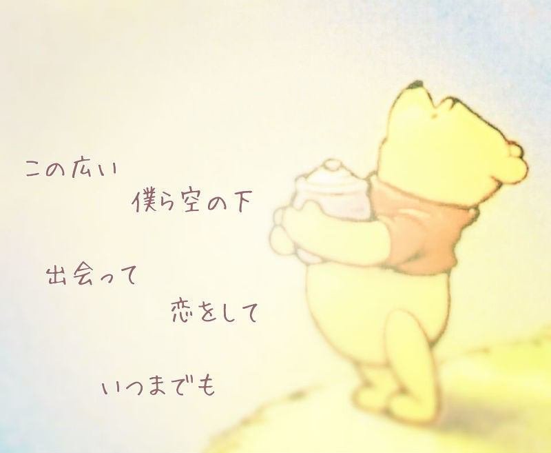 綺麗なディズニー Greeeen 歌詞 画像 すべてのイラスト画像