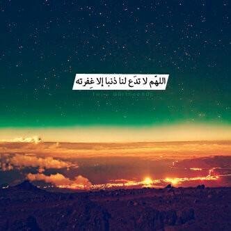 ﻻ إله إﻻ أنت سبحانك اني كنت من الظالمين ♡