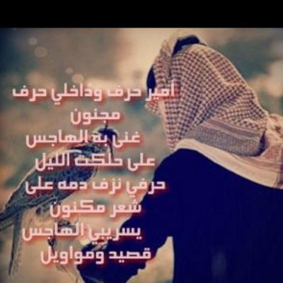 العواد من القصيم مهنتي معلم في الزلفي اعزب ع29ارغب باكمال نصف ديني الثاني ابحث عن زوجه ملتزمه ومثقفه وذات جمال واتمنى تكون بدويه الصدق اولاً